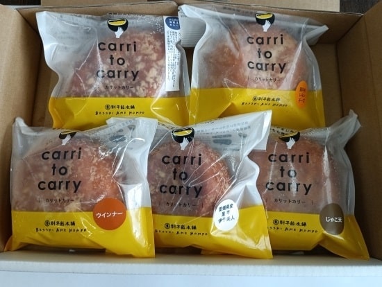 【（株）別子飴本舗】カリットカリー5個詰合せ（送料込）