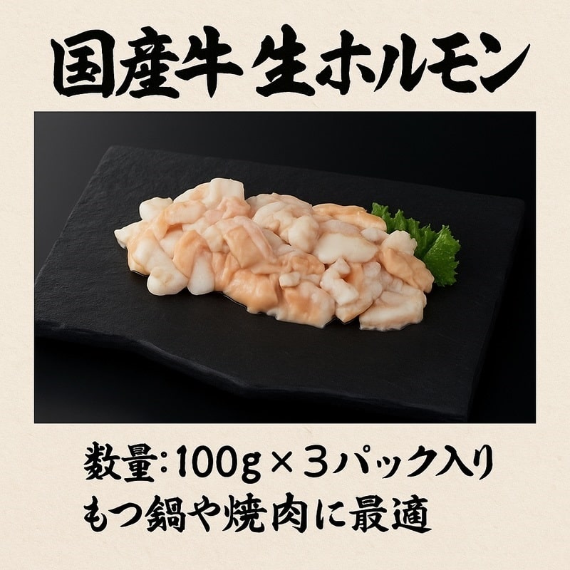 【国産牛特上ホルモン極雅】国産牛焼肉ホルモンセット（送料込）