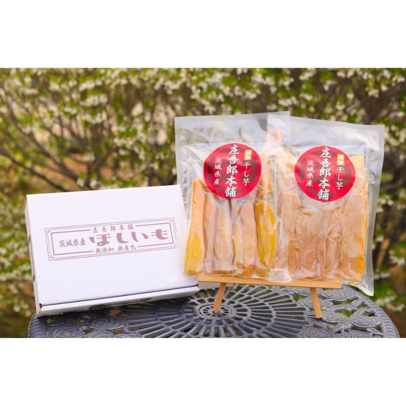 【庄吾郎本舗】庄吾郎本舗 干し芋 平丸1キロセット（送料込）