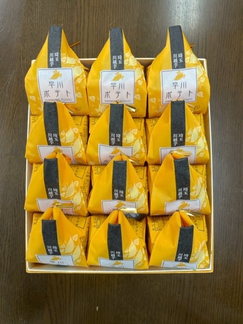 【ねぼけ堂】早川ポテト12個入（送料込）
