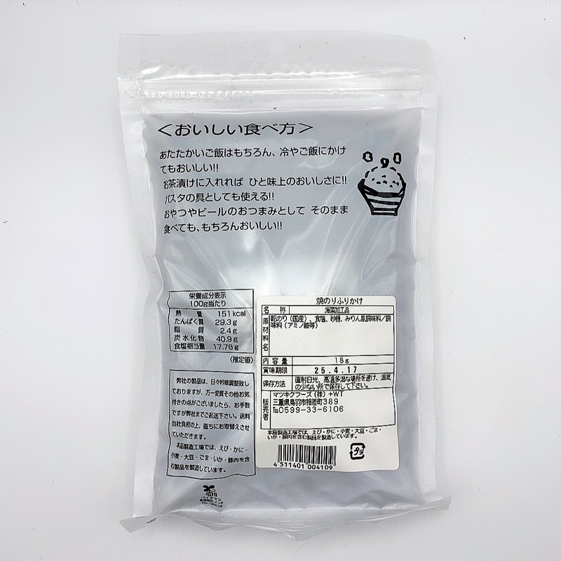 焼きのりふりかけ