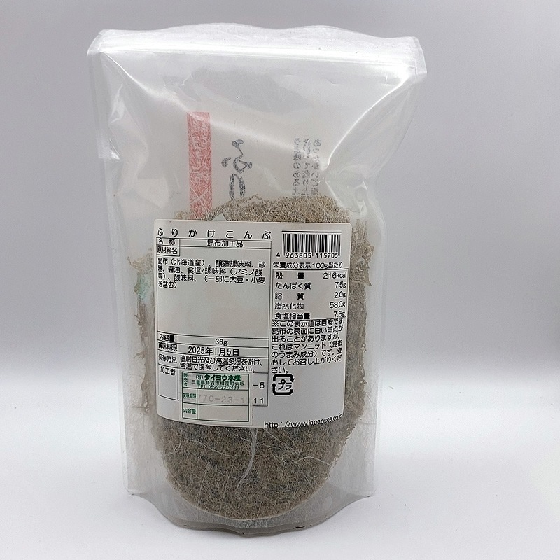 ふりかけこんぶ