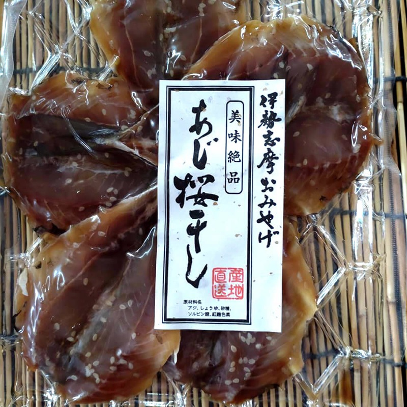 あじ桜干し