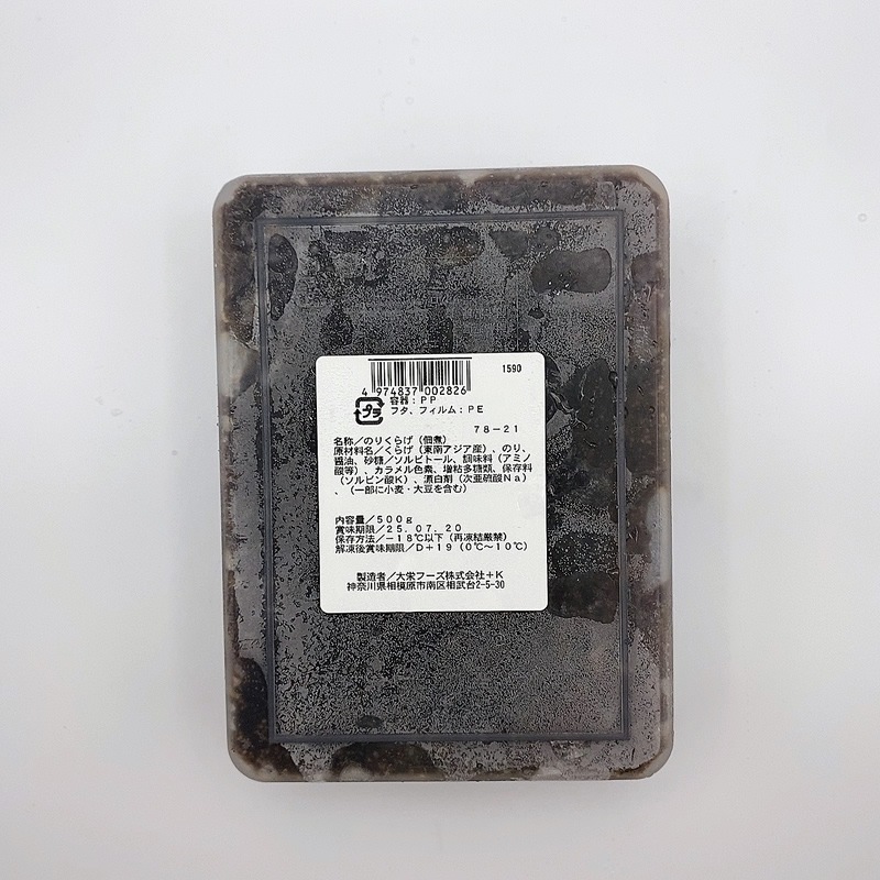 のりくらげ（大）