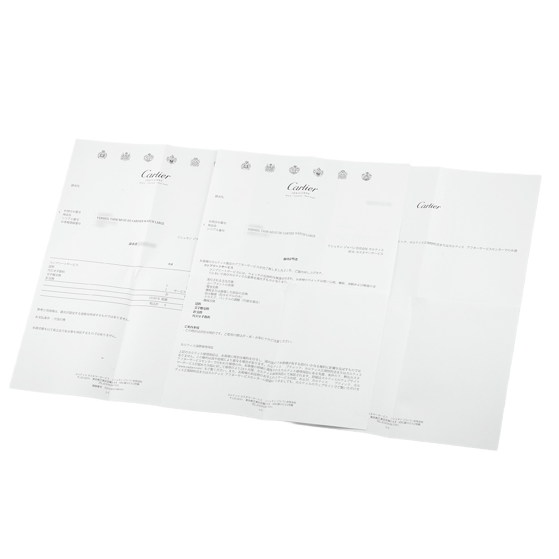 【1980年代】マストタンク LM Ref.W1002753