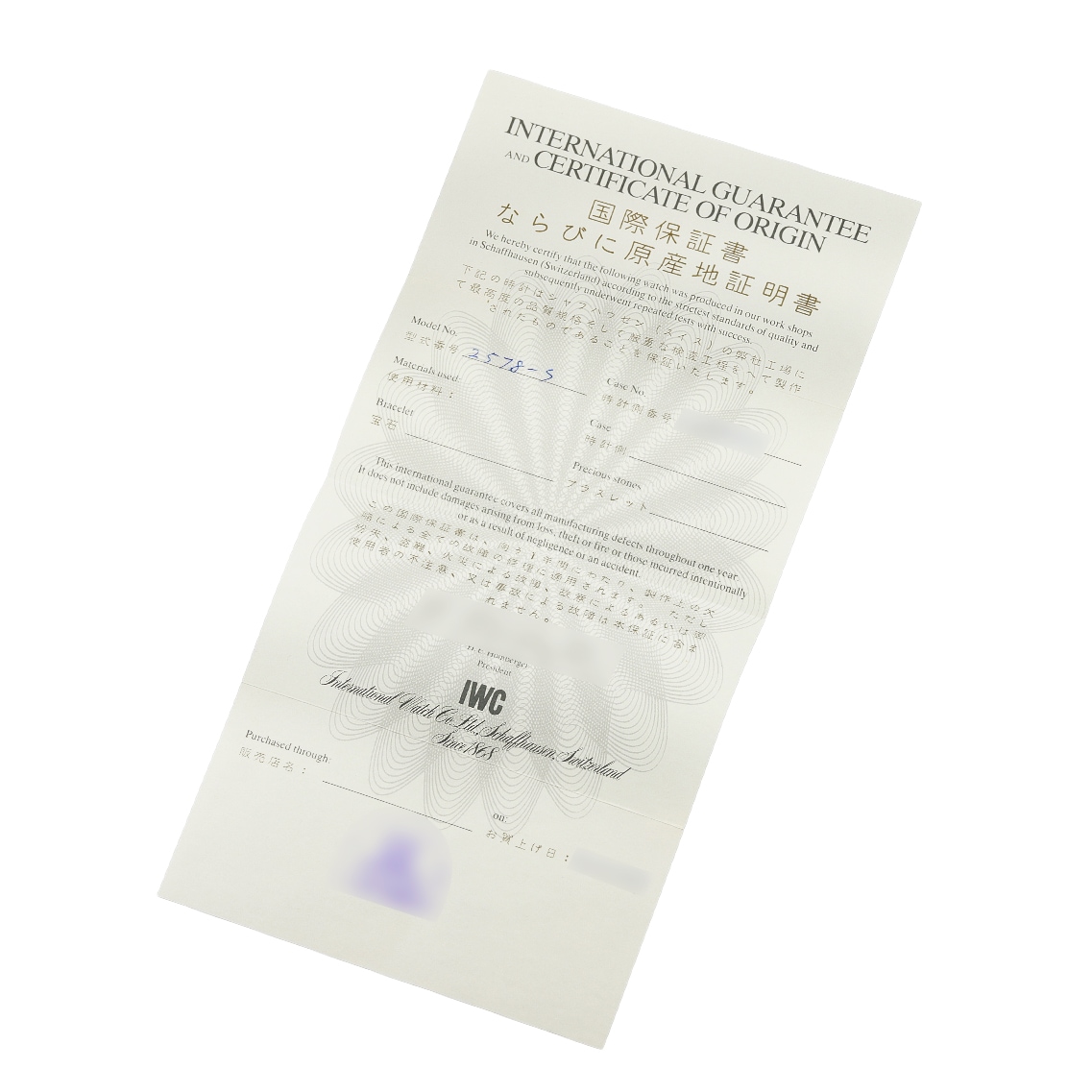 IWC【入荷予定】ダヴィンチ Ref.2578【1980年代】|ヴィンテージ