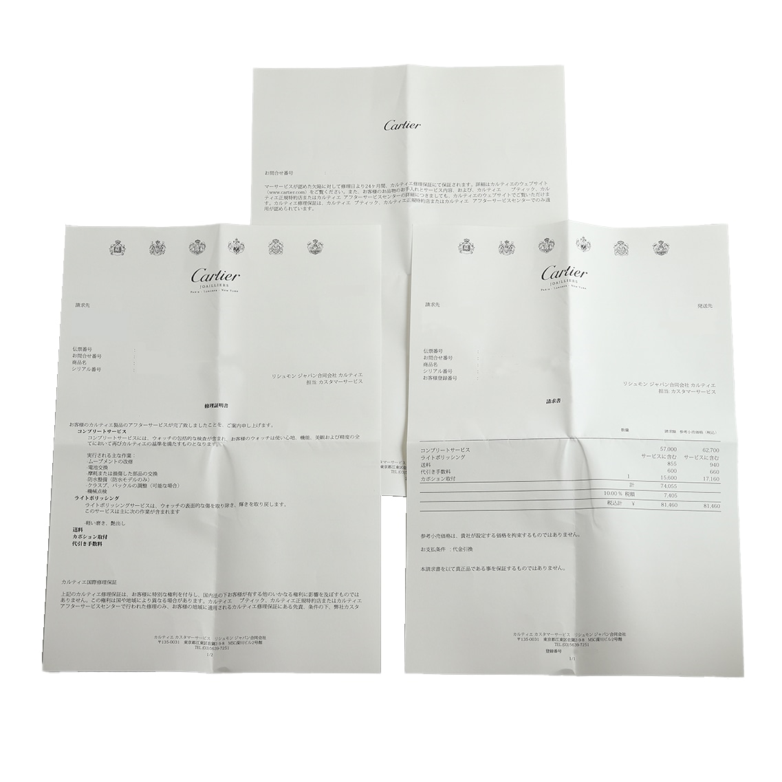 【1990年代】タンクバスキュラント SM Ref.W10X1158