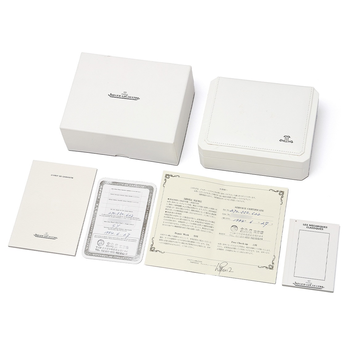 JAEGER LECOULTRE【1990年代】ビッグレベルソ Ref.270.5.62