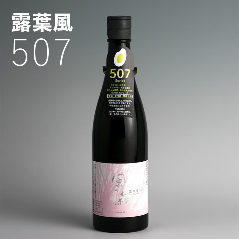 風の森　露葉風 507 純米大吟醸　720ml