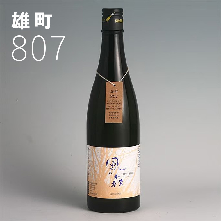 風の森 雄町 807 純米酒 720ml