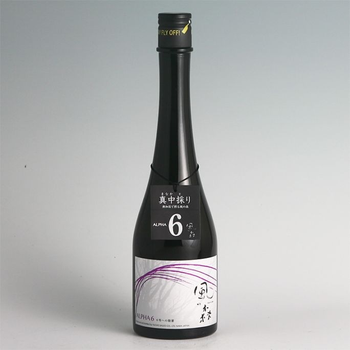 風の森 ALPHA 6 真中採り 500ml｜日本酒,風の森｜酒のさかえや｜日本酒