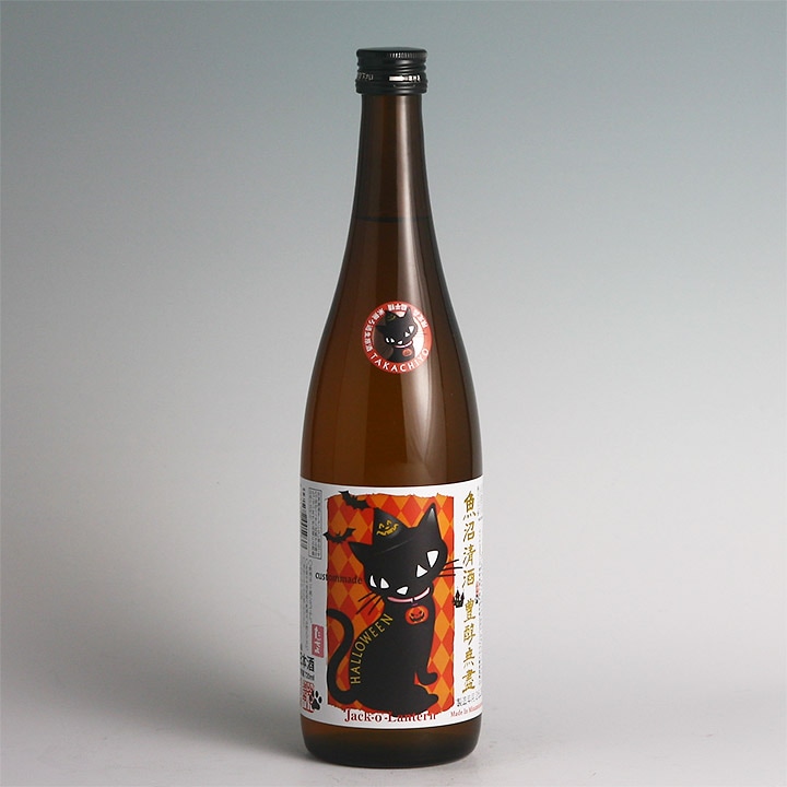 たかちよ HALLOWEEN　無濾過生原酒 720ml