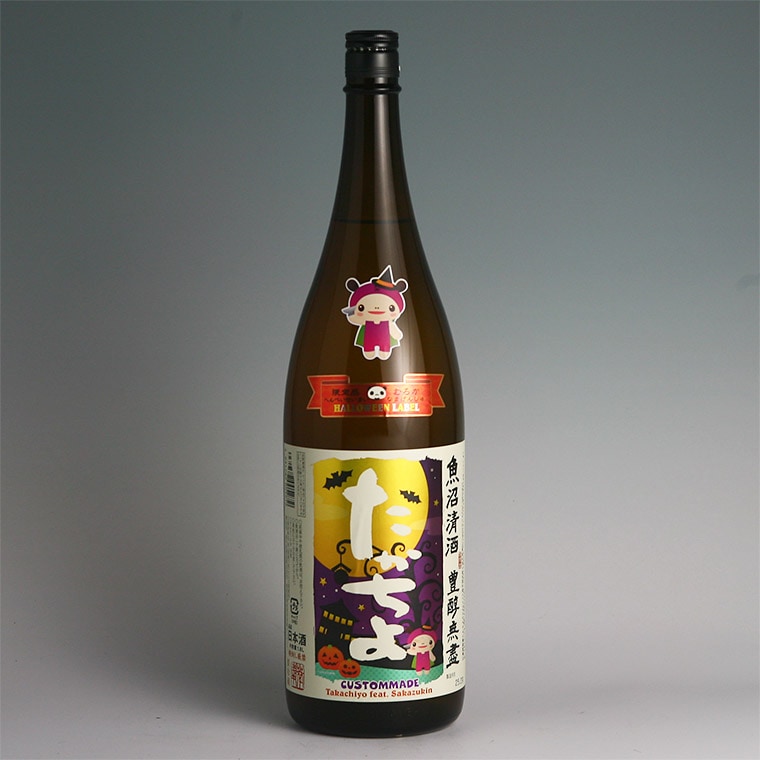 たかちよ HALLOWEEN 「洋ナシ」 feat.さかずきん 無調整生 1.8L