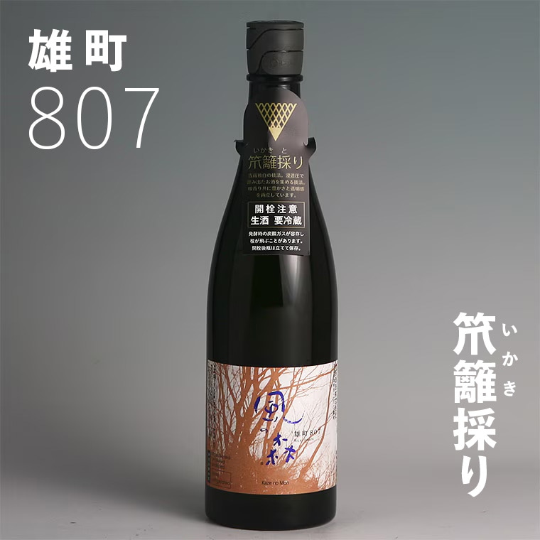 風の森 雄町 807 純米酒 笊籬採り 720ml