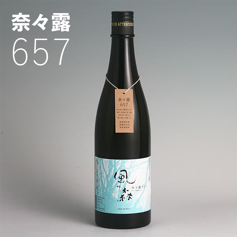 風の森　奈々露 657 純米酒 720ml