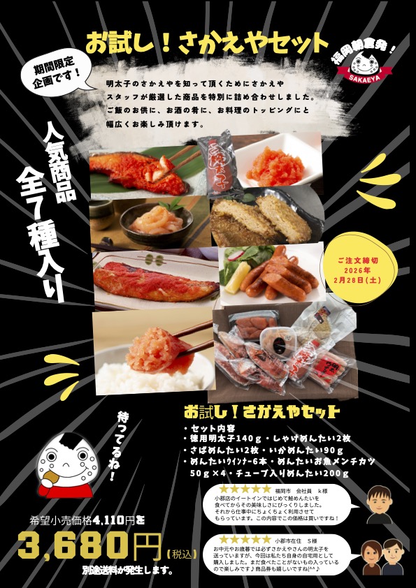 すべての商品 | ご家庭用やギフトにも！多種多様な辛子明太子なら