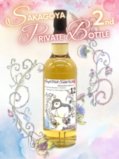  ݥ5%SAKAGOYA  PBܥȥ  2012