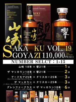 アポジー XII 12年　箱付　高級感満載 シングルモルトをはじめ、こだわりのスピリッツ専門店