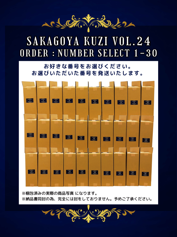 ��3��14��(��)����12�����䳫�ϡ�SAKAGOYA KUZI VOL.24  19800��(�ǹ�) ��������¾�ξ��ʤȤ�Ʊ���Բ�