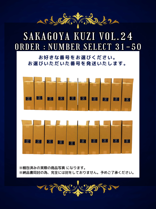 ��3��14��(��)����12�����䳫�ϡ�SAKAGOYA KUZI VOL.24  19800��(�ǹ�) ��������¾�ξ��ʤȤ�Ʊ���Բ�