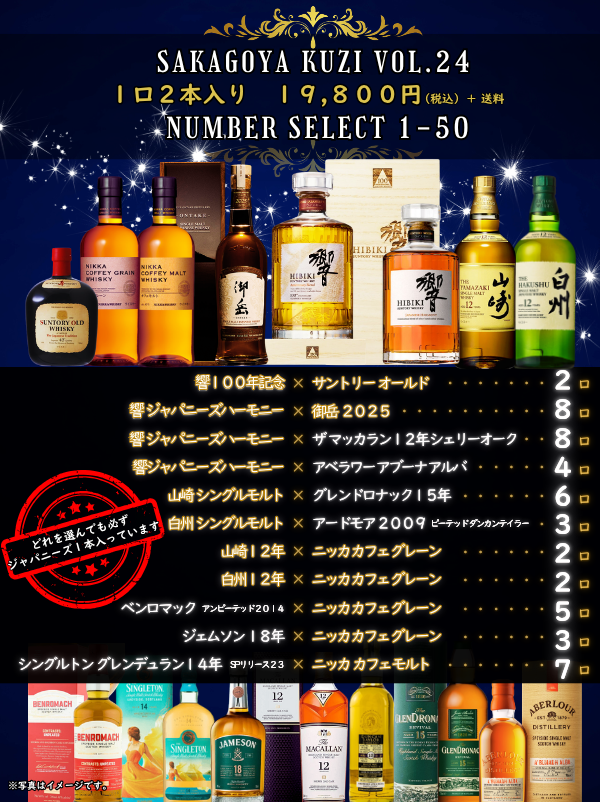 ��3��14��(��)����12�����䳫�ϡ�SAKAGOYA KUZI VOL.24  19800��(�ǹ�) ��������¾�ξ��ʤȤ�Ʊ���Բ�