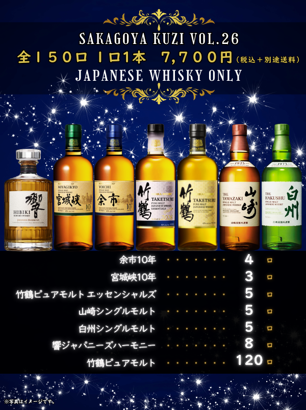 SAKAGOYA KUZI VOL.26 7700円(税込）別途送料 他の商品との同梱不可