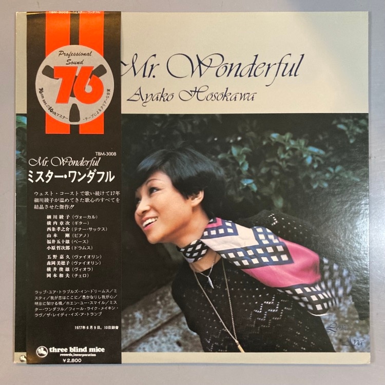 和ジャズ　スリー・ブラインド・マイス　 細川綾子　CALL ME　LPレコード 和ジャズ スリー・ブラインド・マイス 細川綾子 CALL ME LP