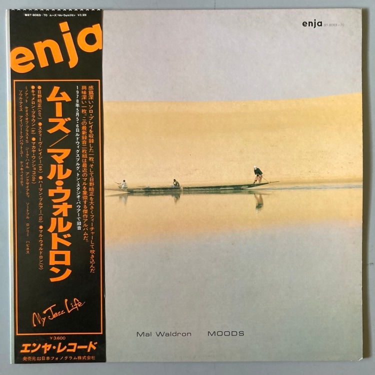 MAL WALDRON / MOODS��SALE���ʡ�