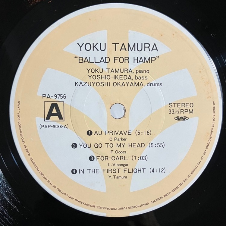 田村翼 / BALLAD FOR HAMP【SALE価格】 | JAZZ | 京都市河原町