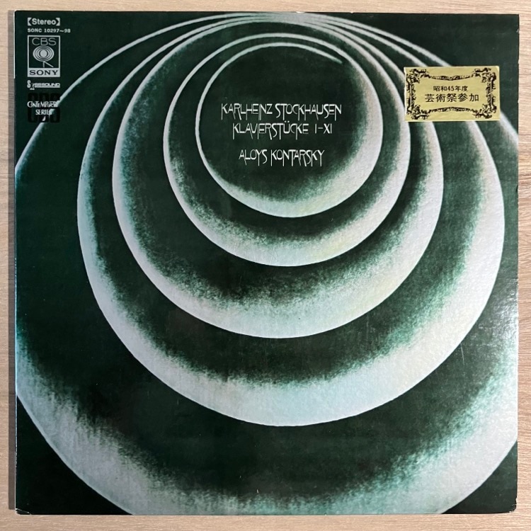 ALOYS KONTARSKY / STOCKHAUSEN: KLAVIERST?CKESALEʡ