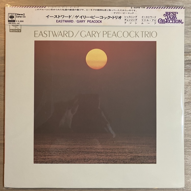 GARY PEACOCK / EASTWARD