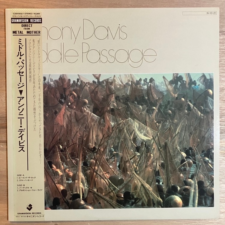 ANTHONY DAVIS / MIDDLE PASSAGE