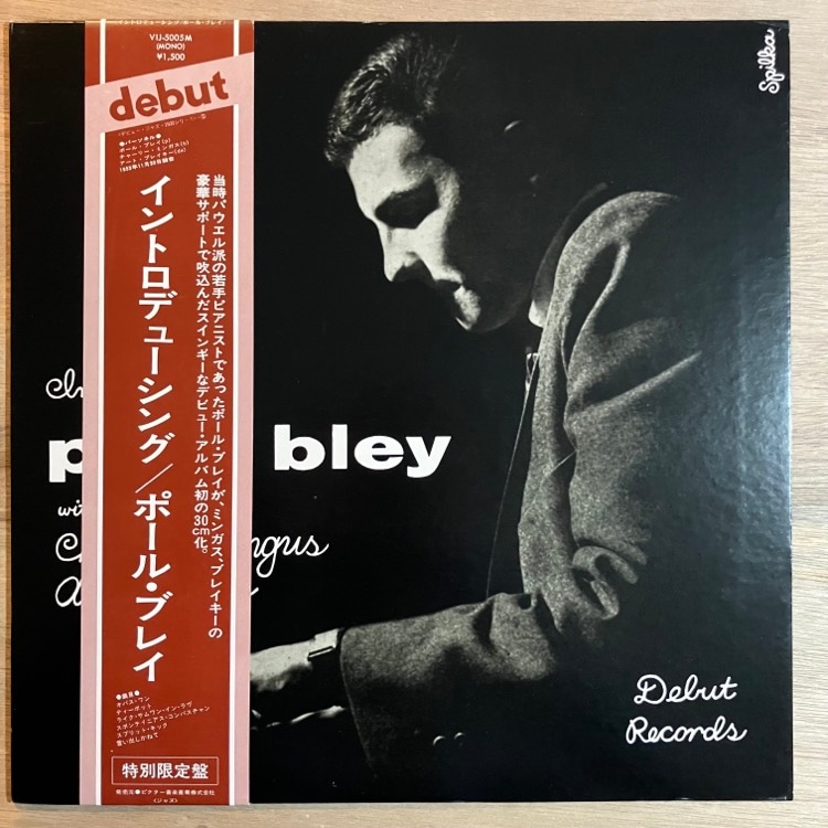 PAUL BLEY / HOT