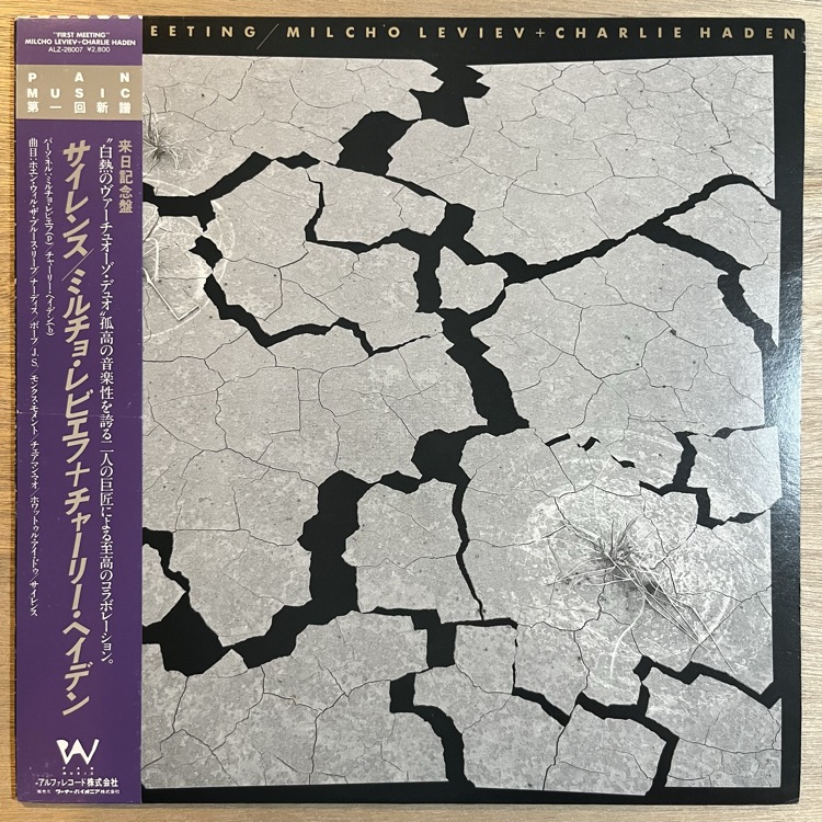 MILCHO LEVIEV & CHARLIE HADEN / FIRST MEETING