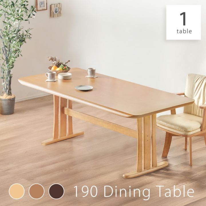 無垢材 グランデ 190cm ダイニングテーブル 6人用