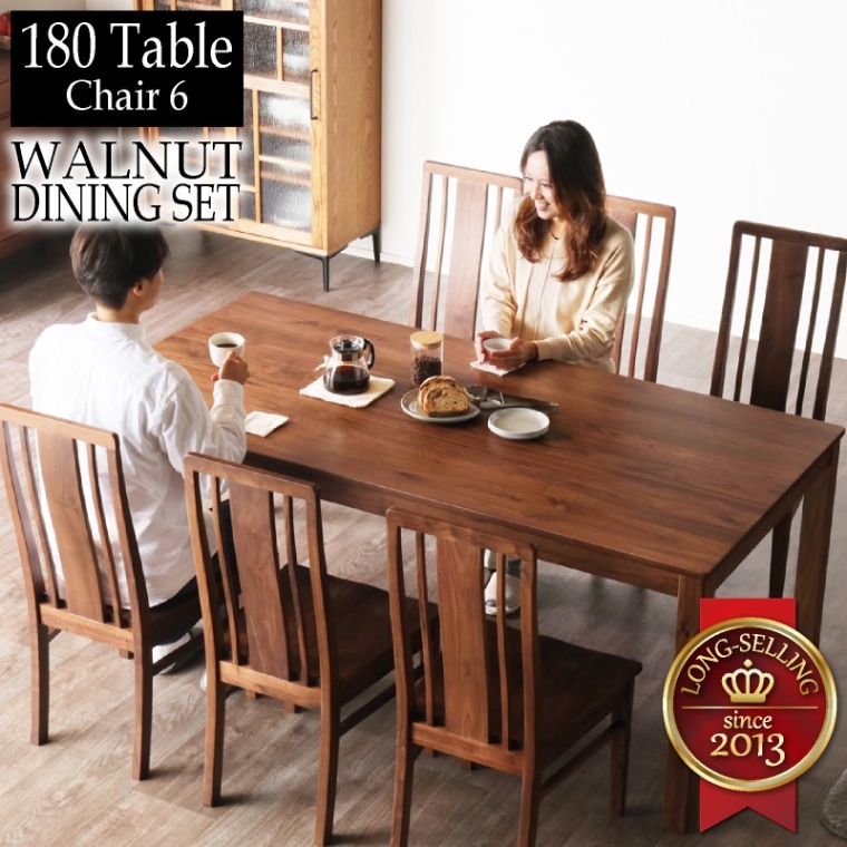 ウォールナット無垢材 シエル180ダイニング7点(板座/WN)