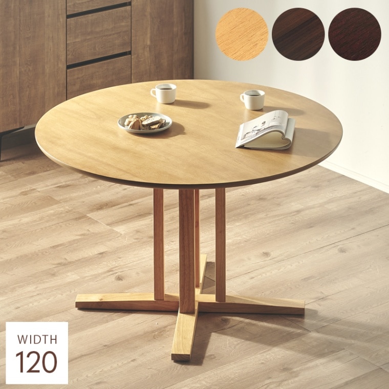 丸テーブル ヴァトナ 120cm ダイニングテーブル 4人用 4人掛け 円形 丸型 円卓