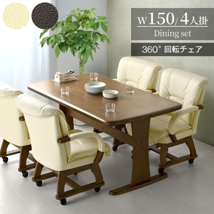 フェニックス ダイニングチェア単品 | すべての商品 | 家具通販