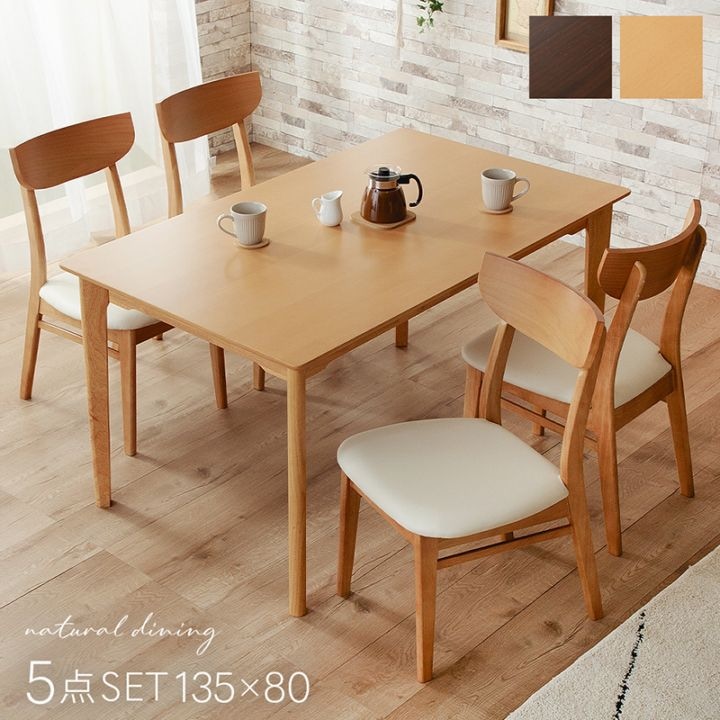 ダイニングセット | 家具通販 KAGUWORLD | カグワールド 本店