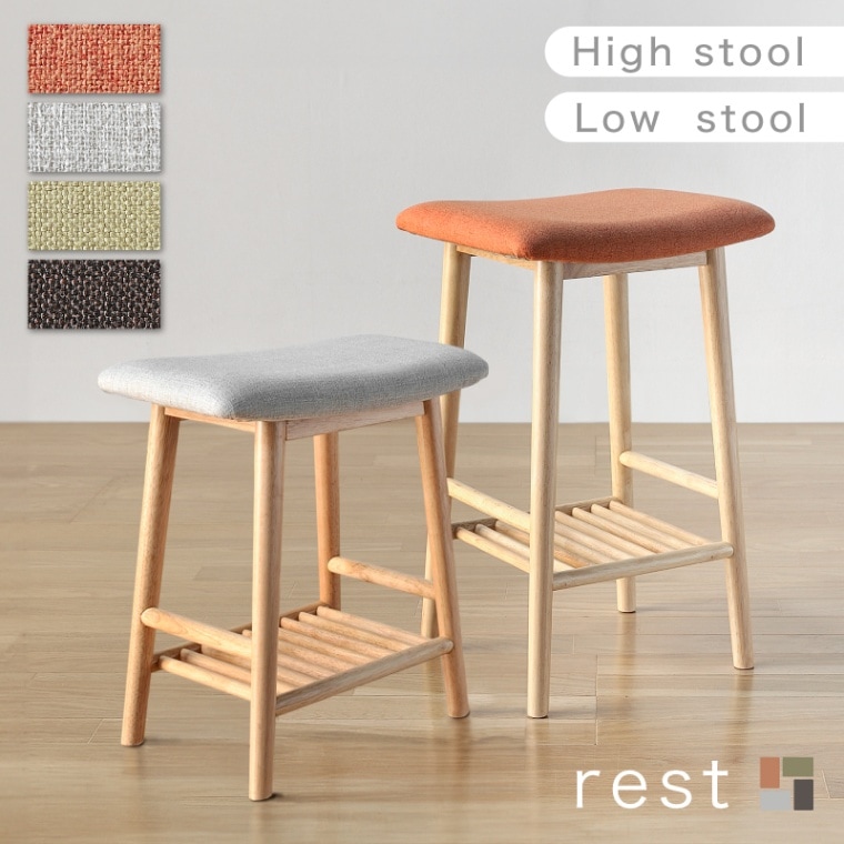 北欧テイストのファブリックスツール レスト スツール