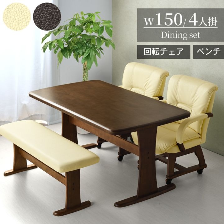 フェニックス 150 4点セット