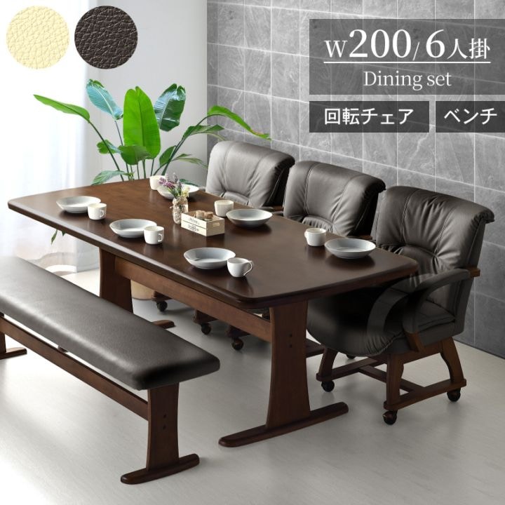 ダイニングセット,～6人用セット | 家具通販 KAGUWORLD | カグワールド