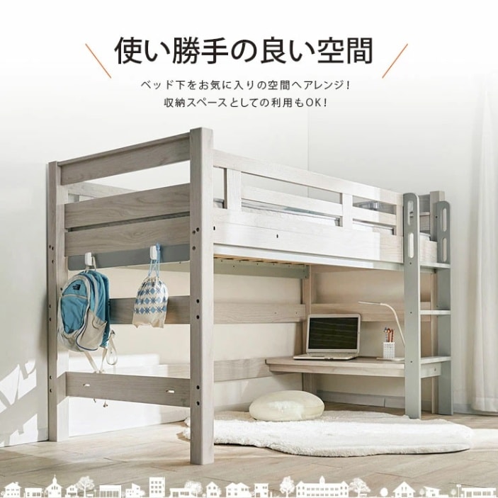 ロフトベッド イーニー Mid basicⅡ