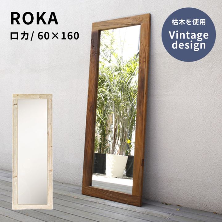 ロカ ROKAミラー 60x160