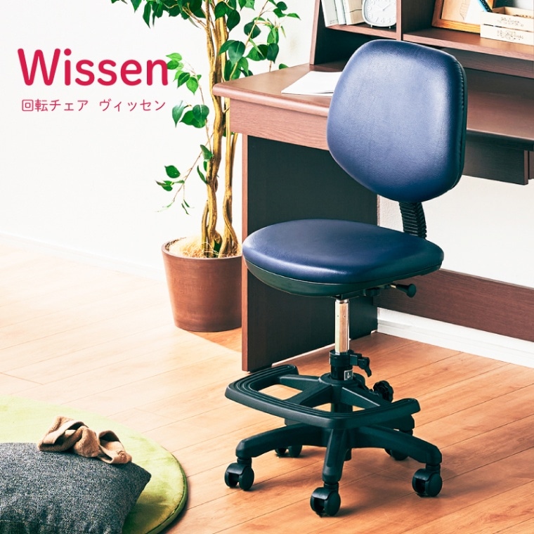 学習チェア キッズ 子供部屋 回転チェア Wissen ヴィッセン デスクチェア 多機能 キャスター付き スライド式 背もたれ ワンタッチ 高さ調節 足置きリング イス 勉強机