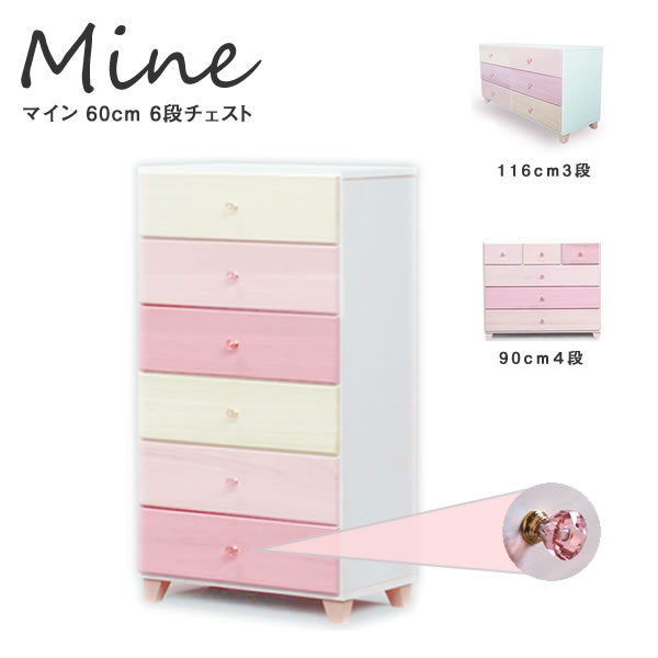 【745】木製チェスト 6段 ピンク 745】木製チェスト 6段 ピンク 楽天市場】チェスト ピンク