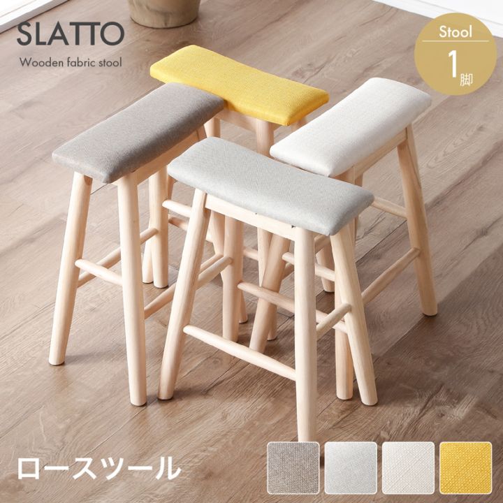 スラットスツール ミニ