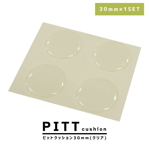 ピットクッション30mm