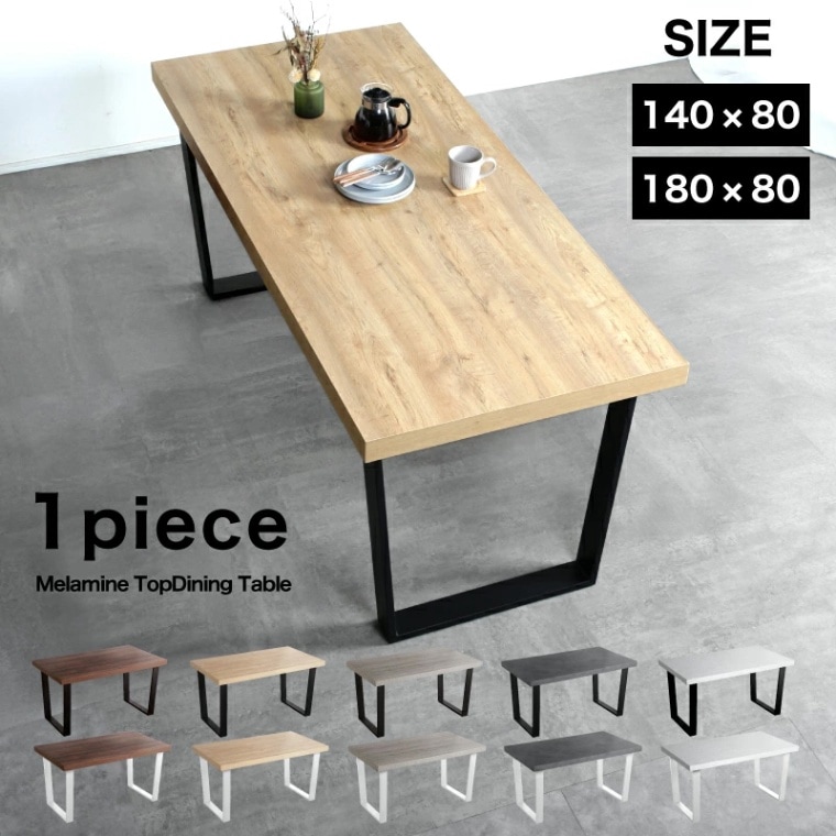 ※wako出品※木製ダイニングテーブル（140×76㌢） wako出品※木製ダイニングテーブル（140×76㌢） wako出品※木製
