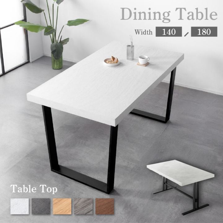 ダイニングテーブル テーブル単品 140cm カウンター 食卓用 アイアン